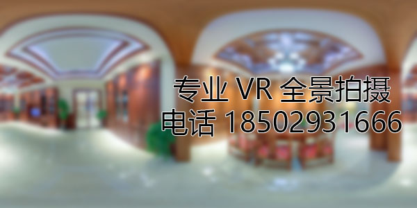 铁东房地产样板间VR全景拍摄